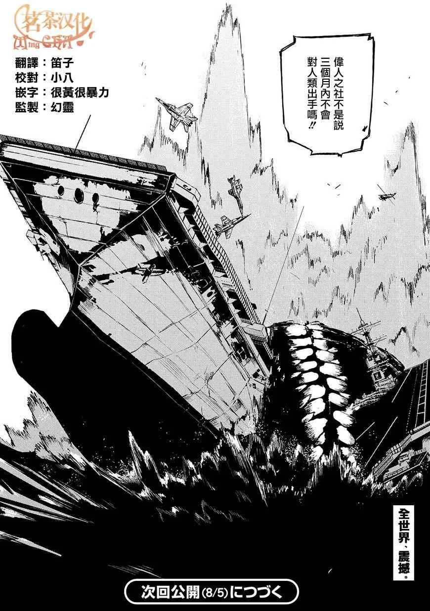 第38话 第28页