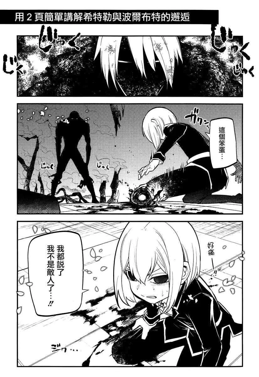 第39话 第2页