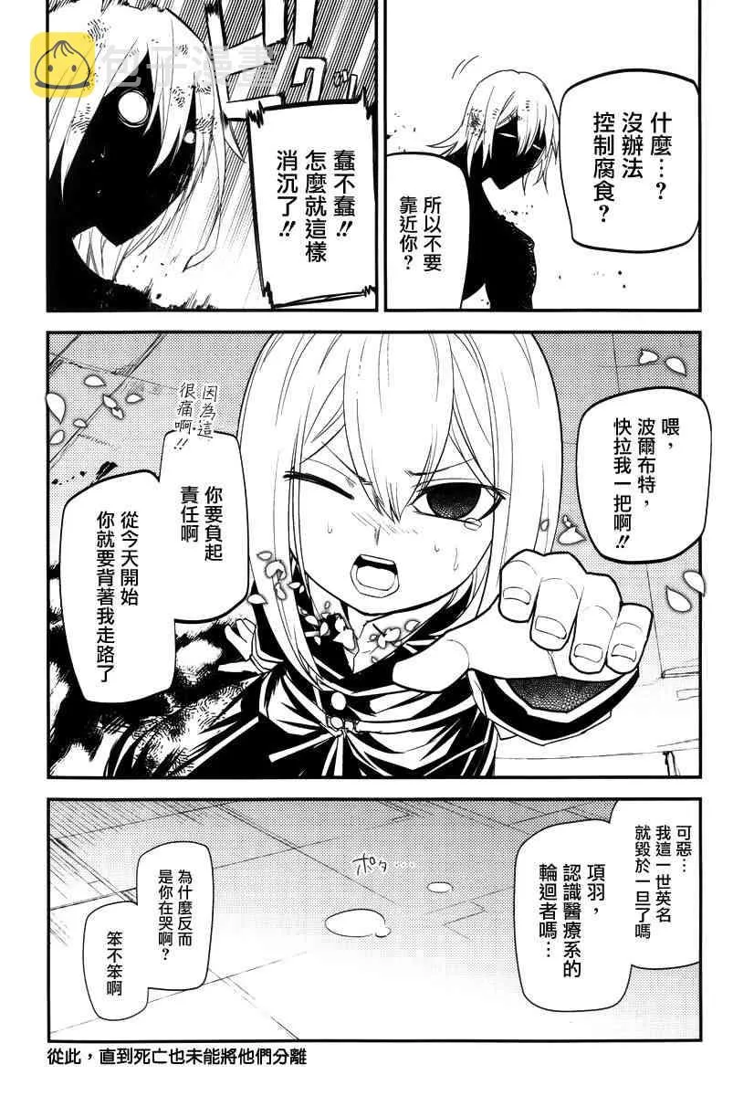 第39话 第3页