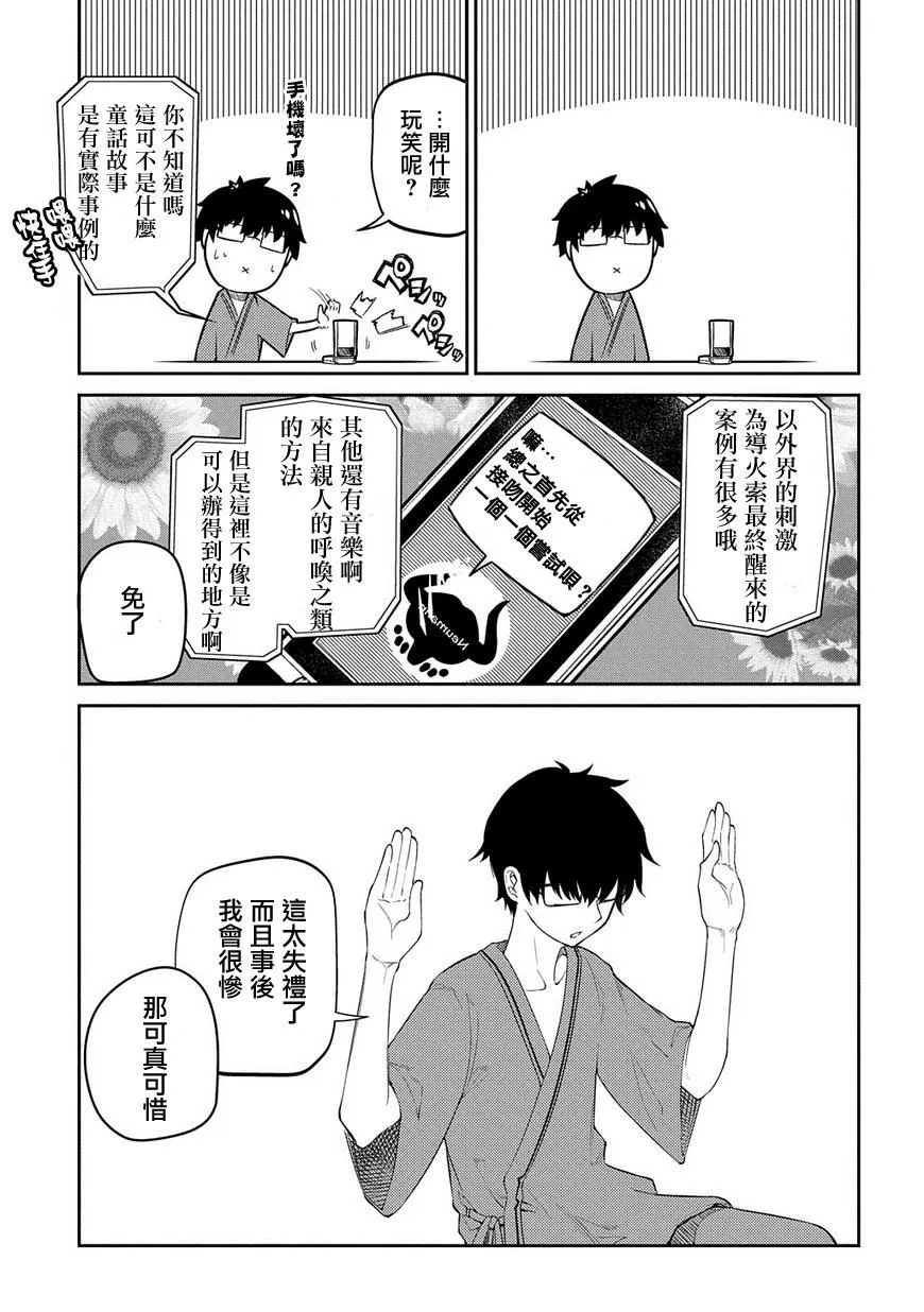 第39话 第5页