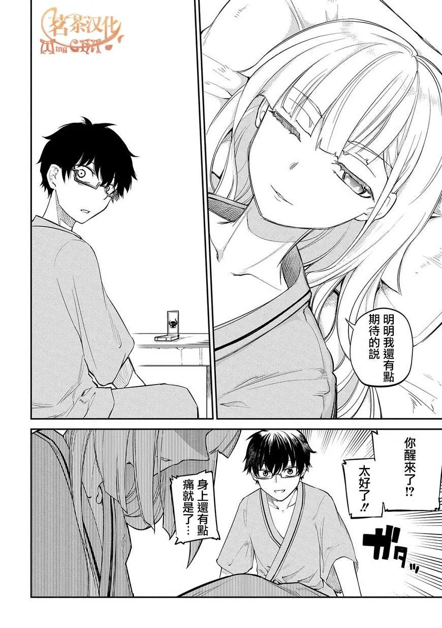 第39话 第6页