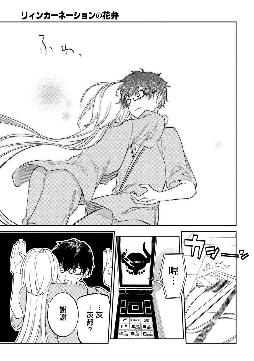 第39话 第7页