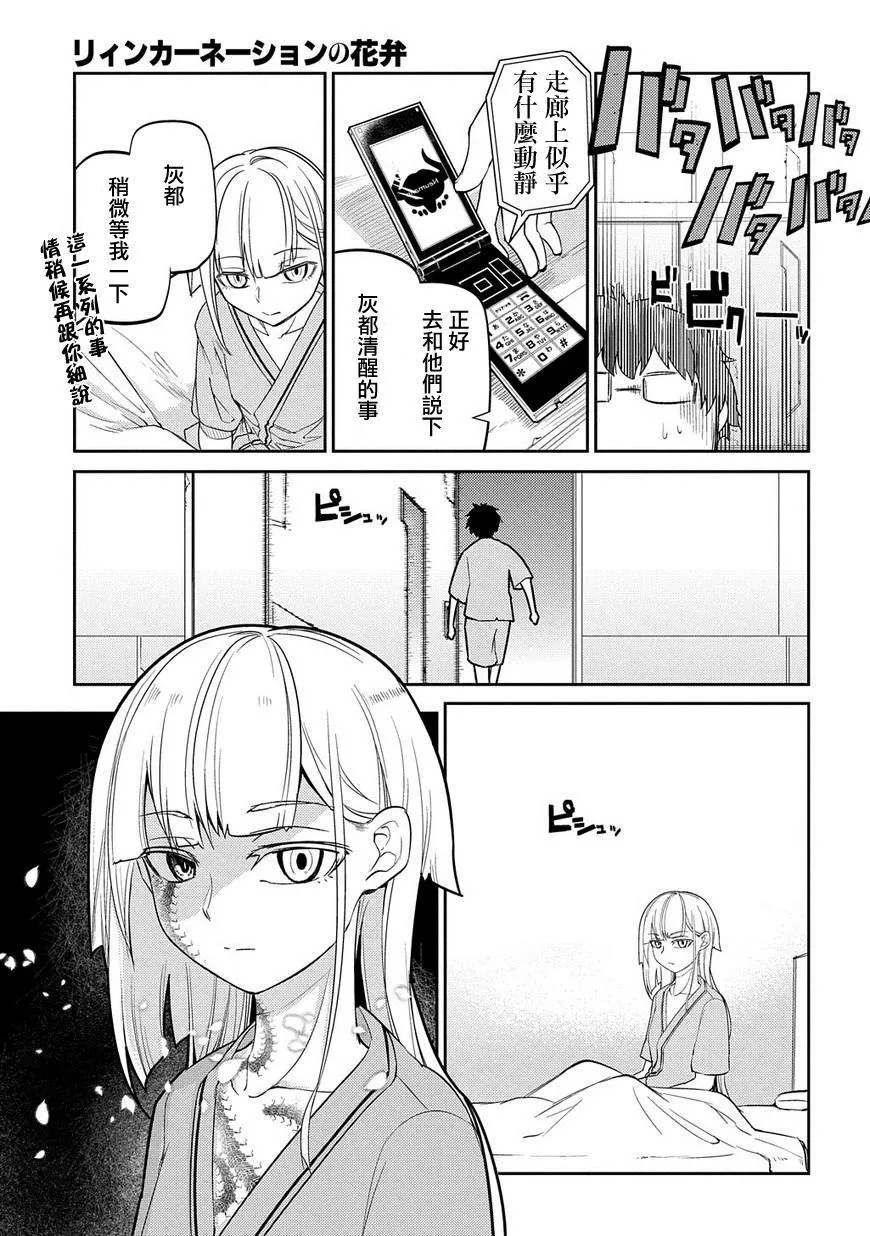 第39话 第9页