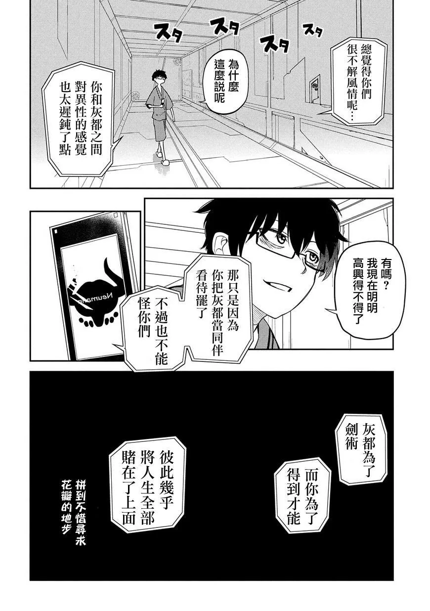 第39话 第10页