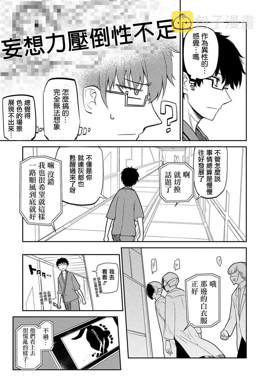 第39话 第11页