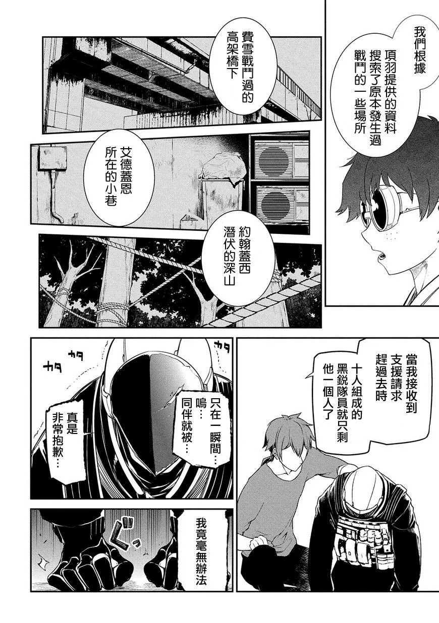 第39话 第14页
