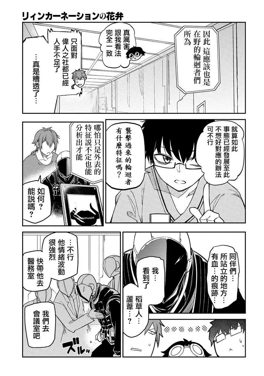 第39话 第17页