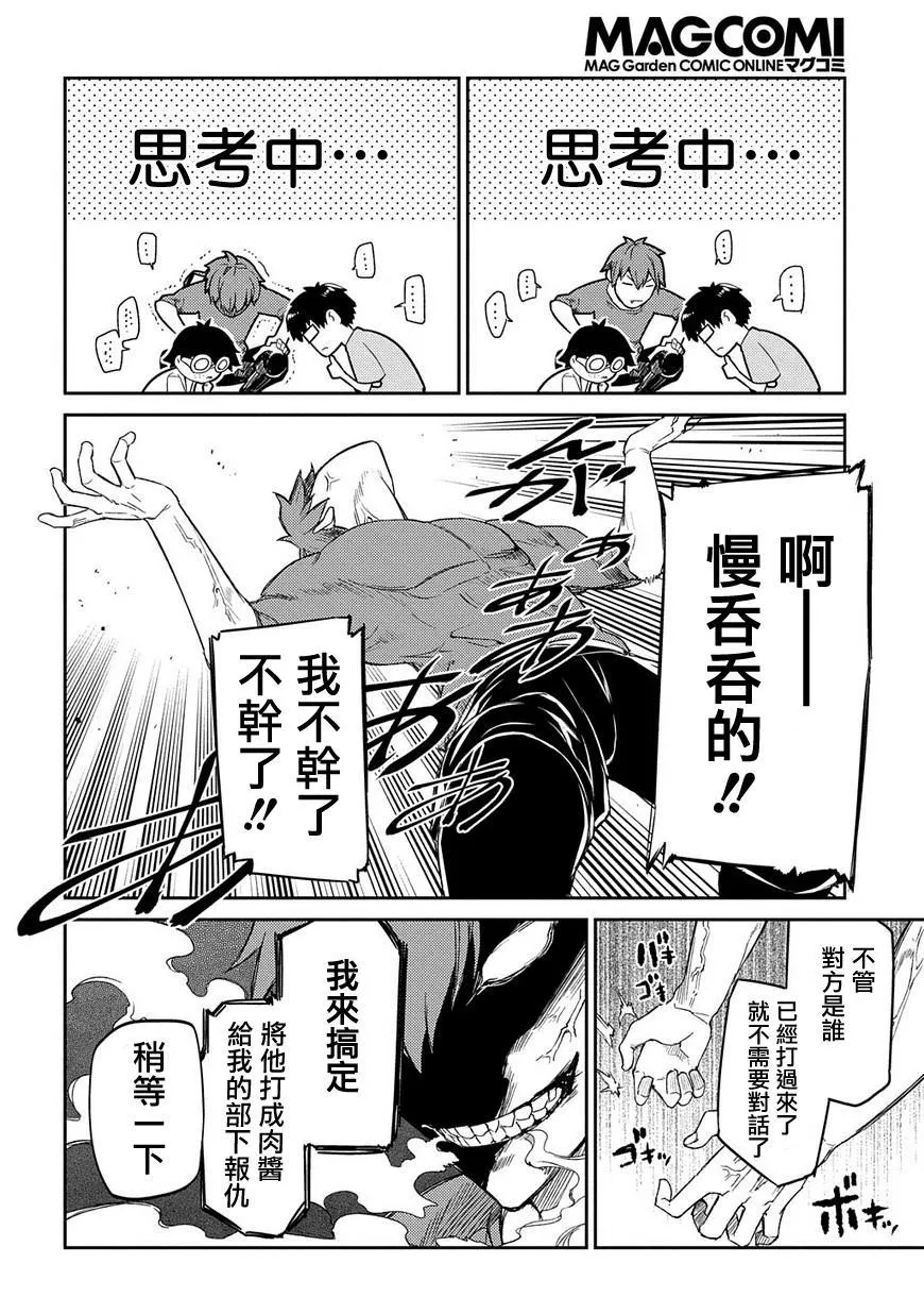 第39话 第20页