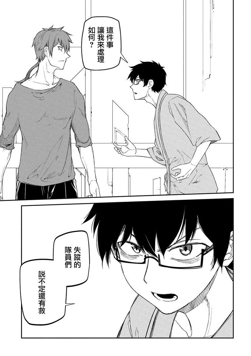 第39话 第21页