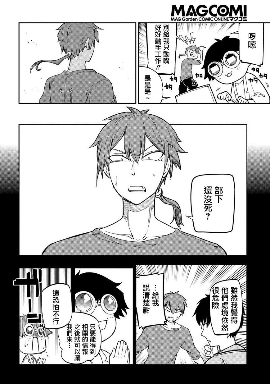 第39话 第24页