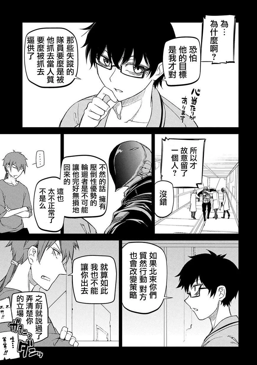 第39话 第25页