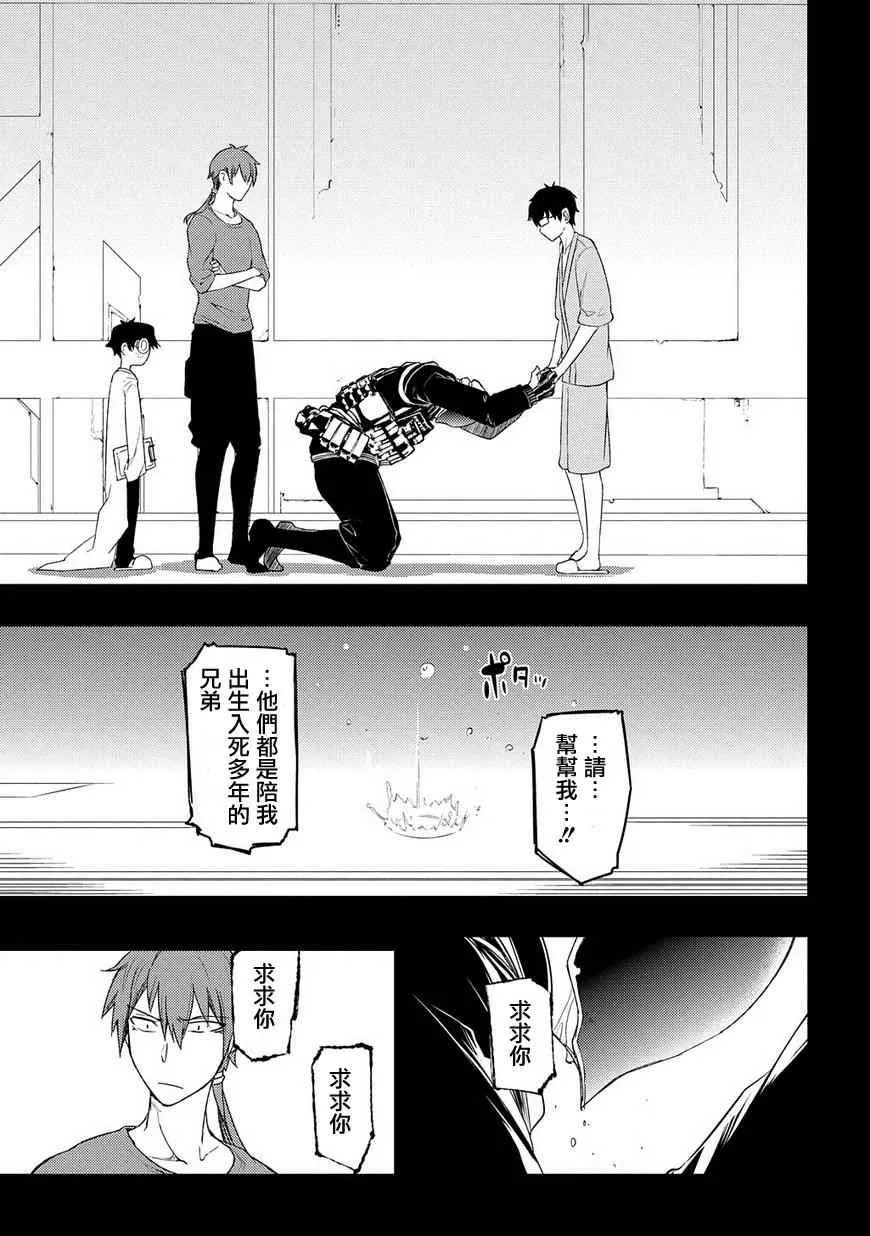 第39话 第27页
