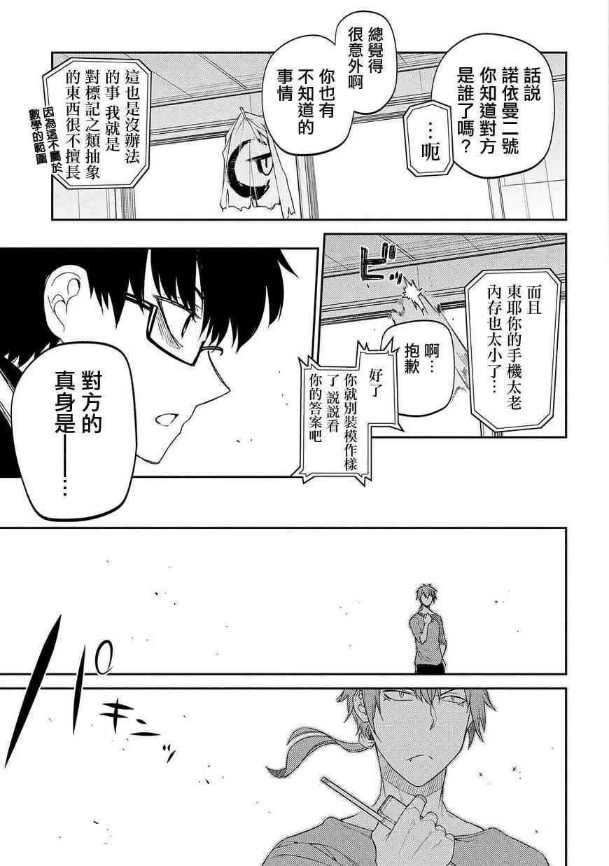 第39话 第29页