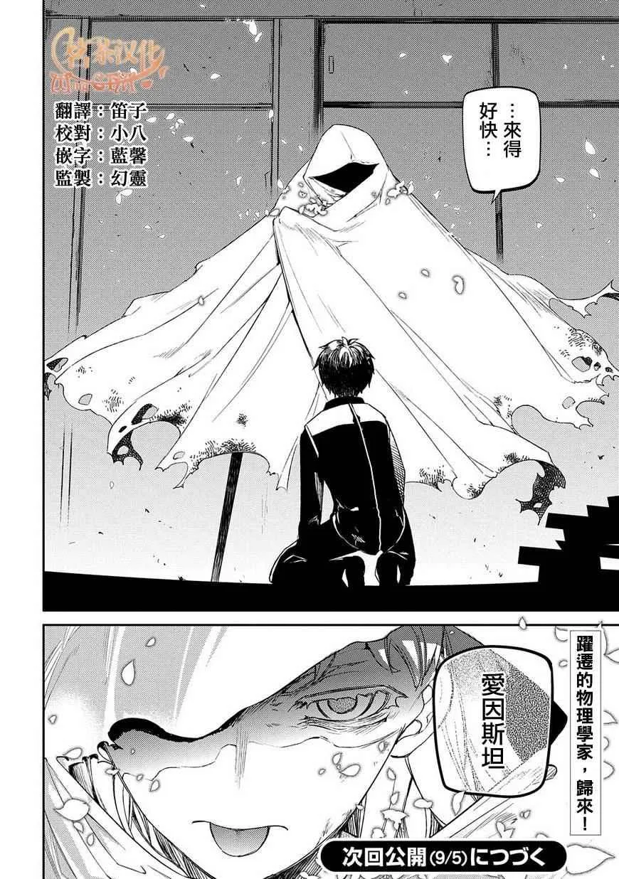 第39话 第32页