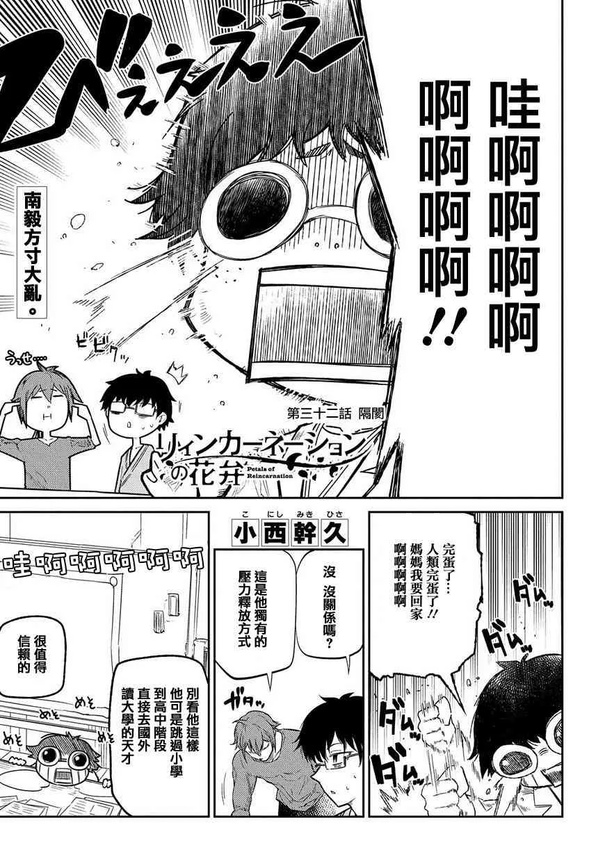 第40话 第1页