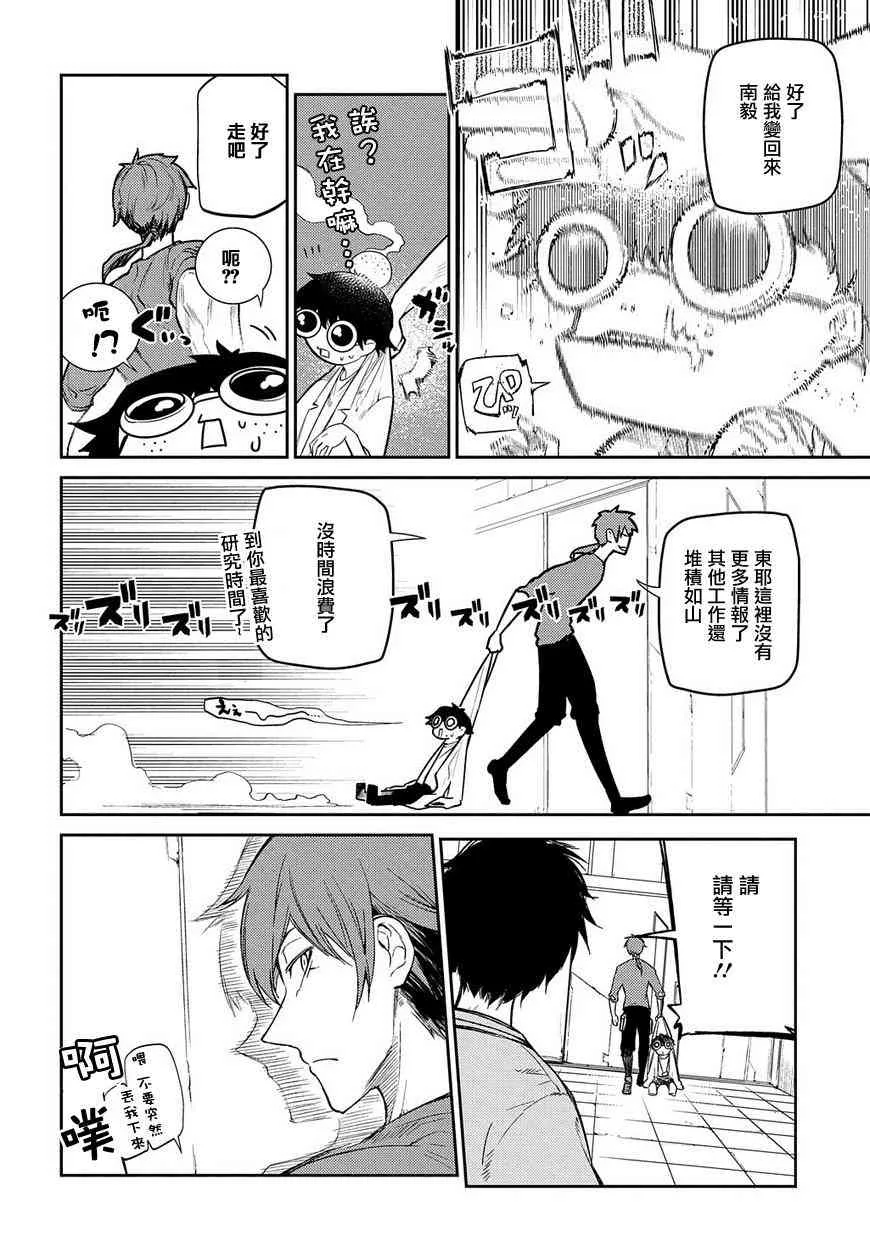 第40话 第2页
