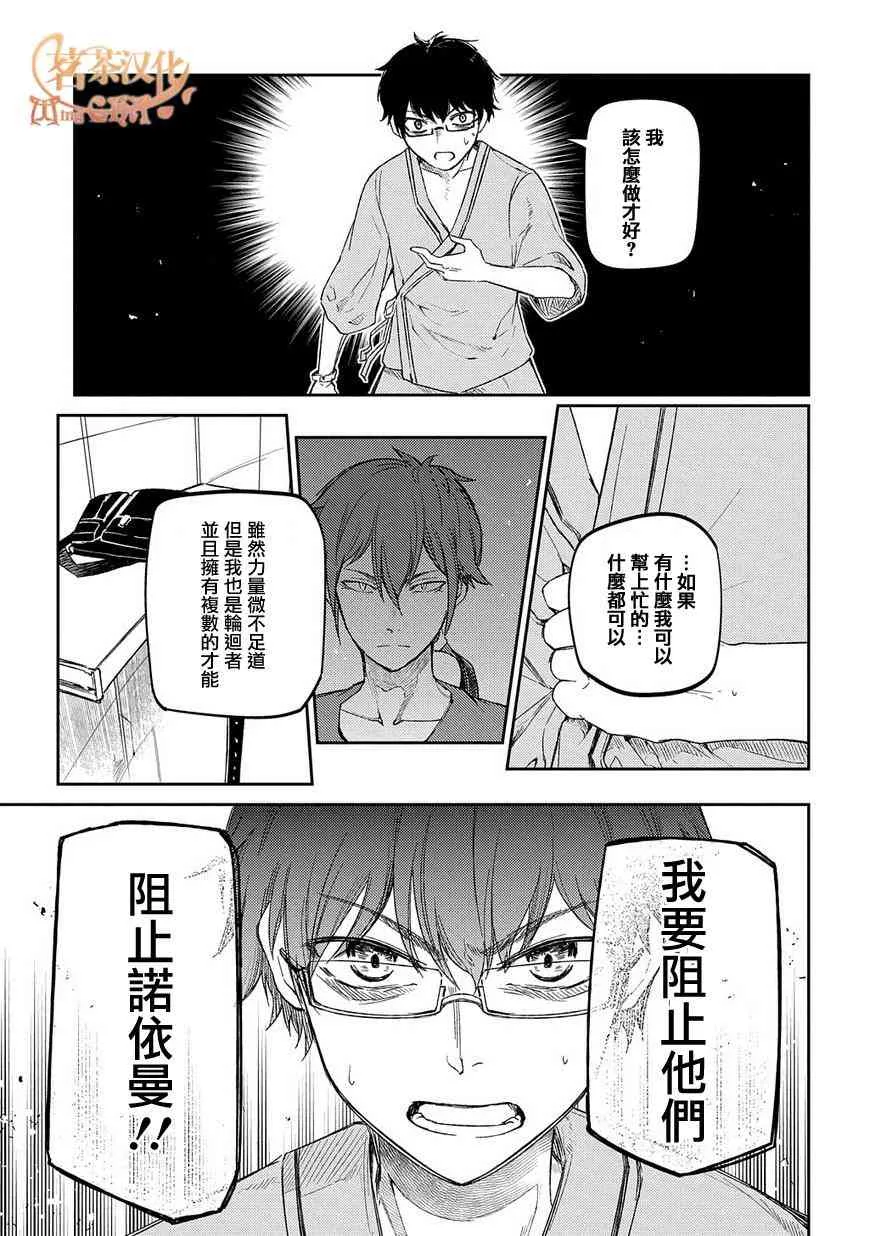 第40话 第3页