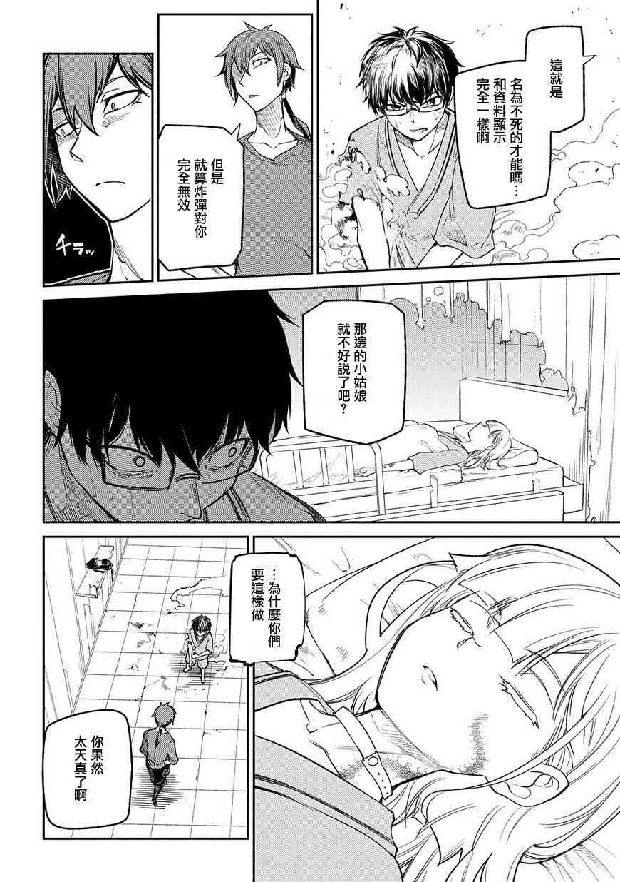 第40话 第8页