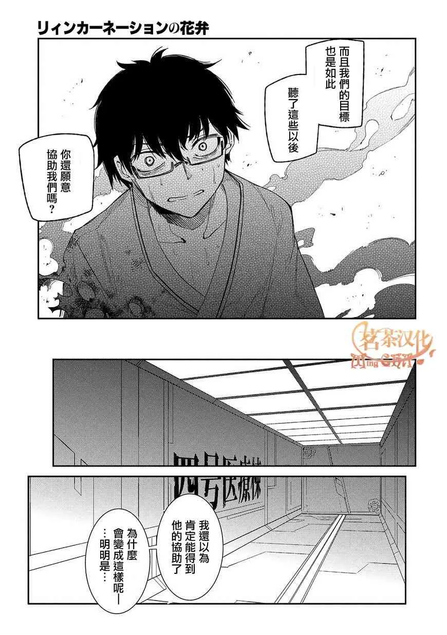第40话 第11页
