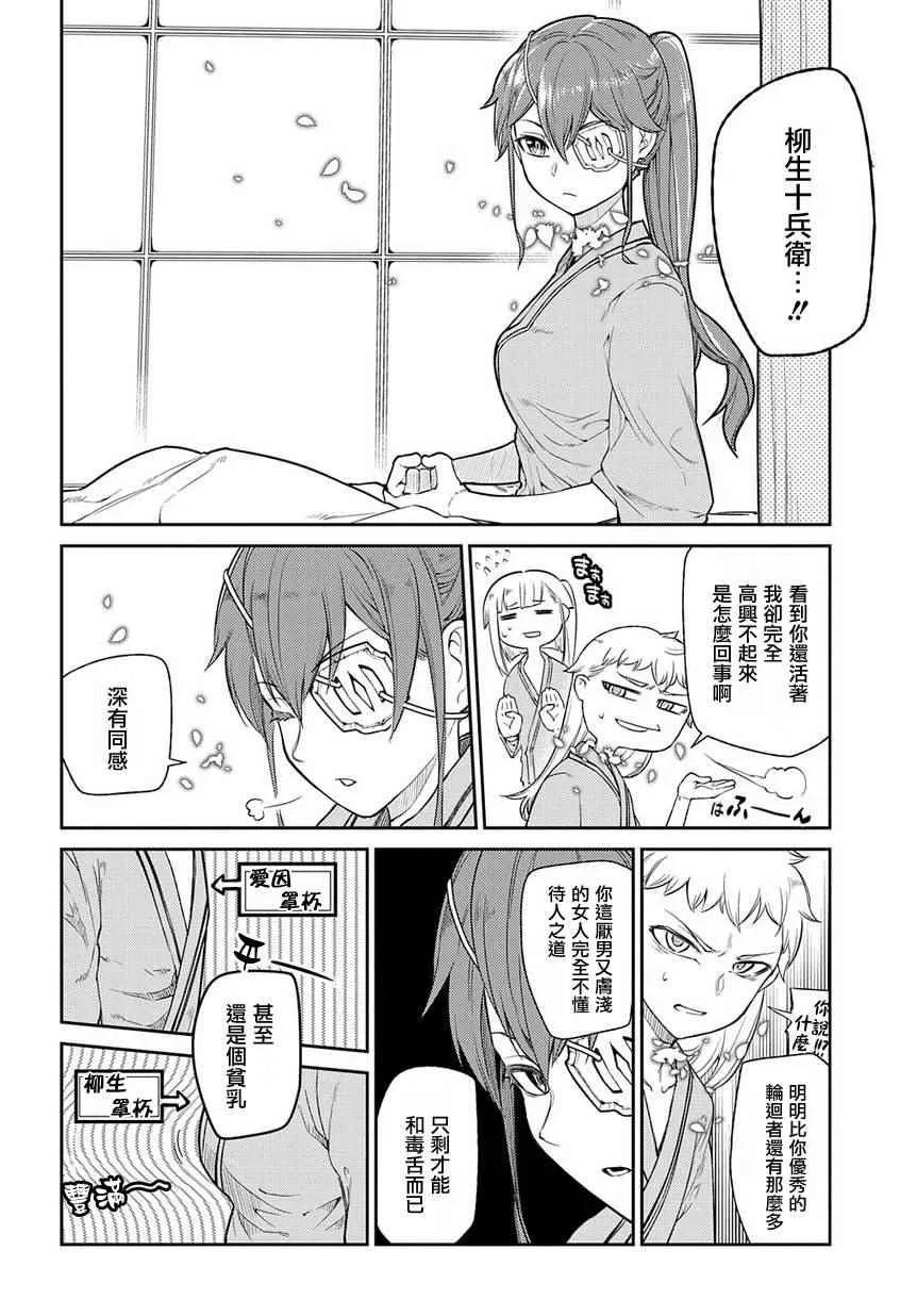 第40话 第12页