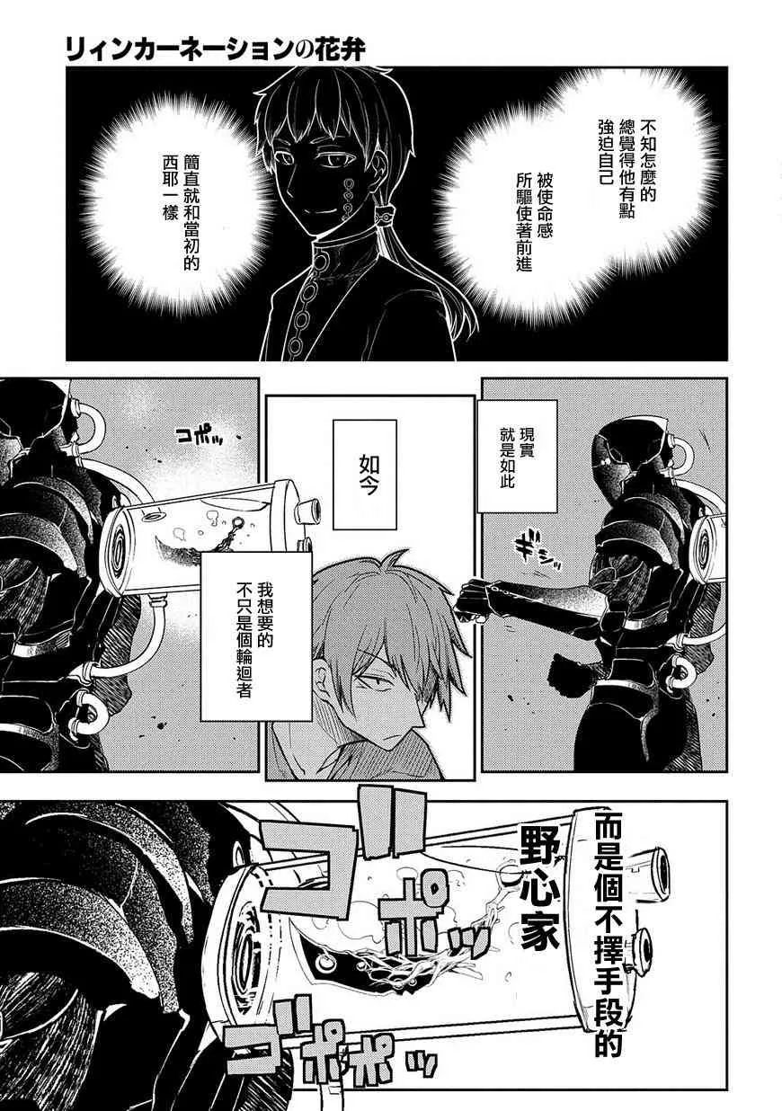 第40话 第17页