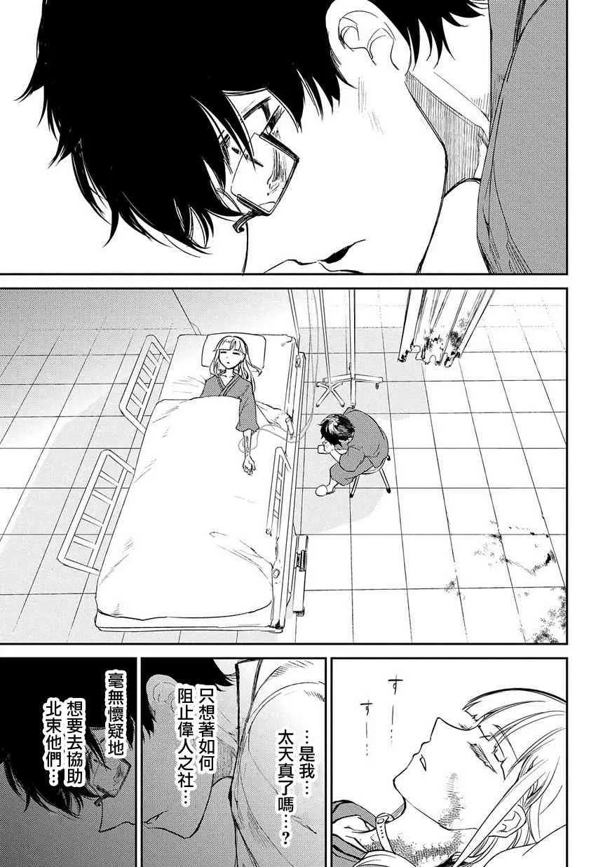 第40话 第19页