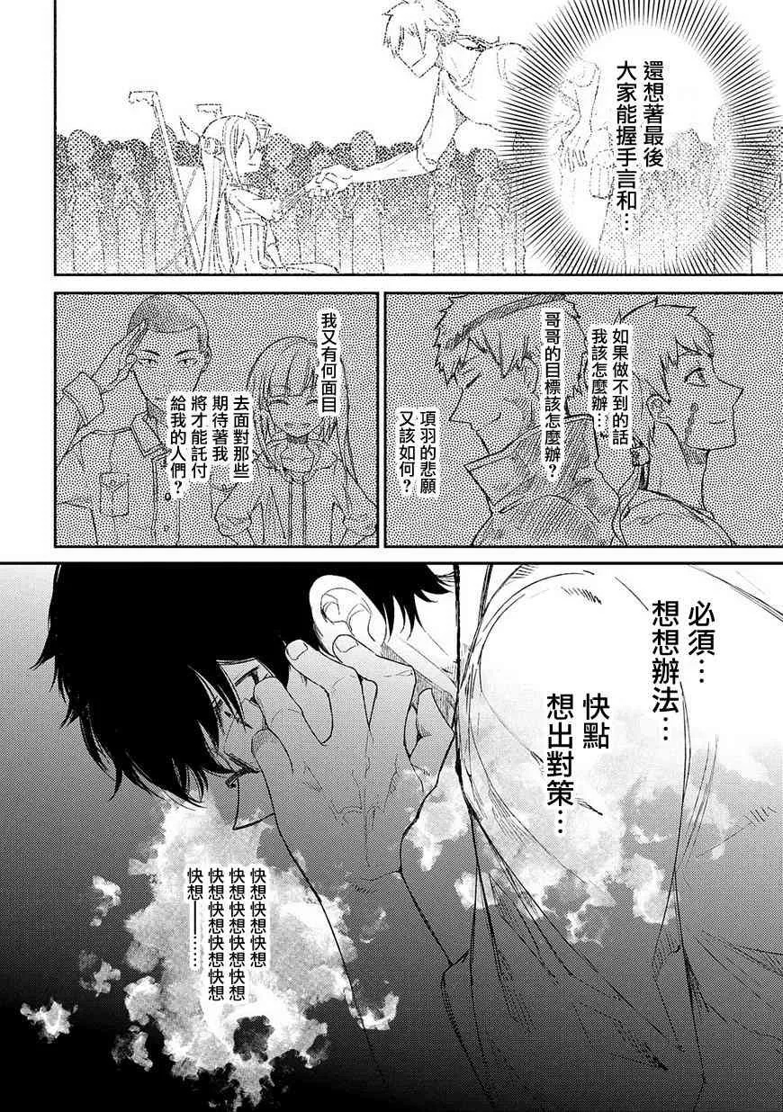 第40话 第20页