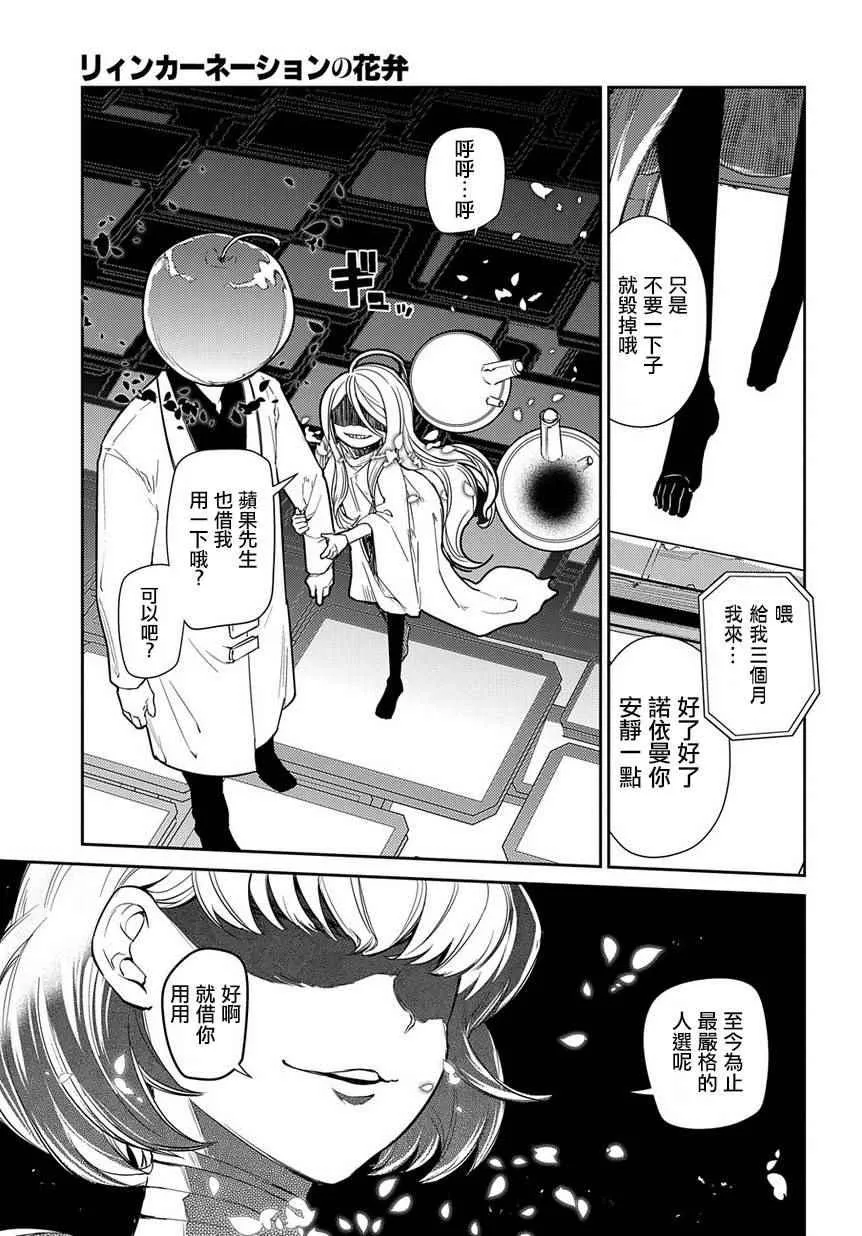 第40话 第33页