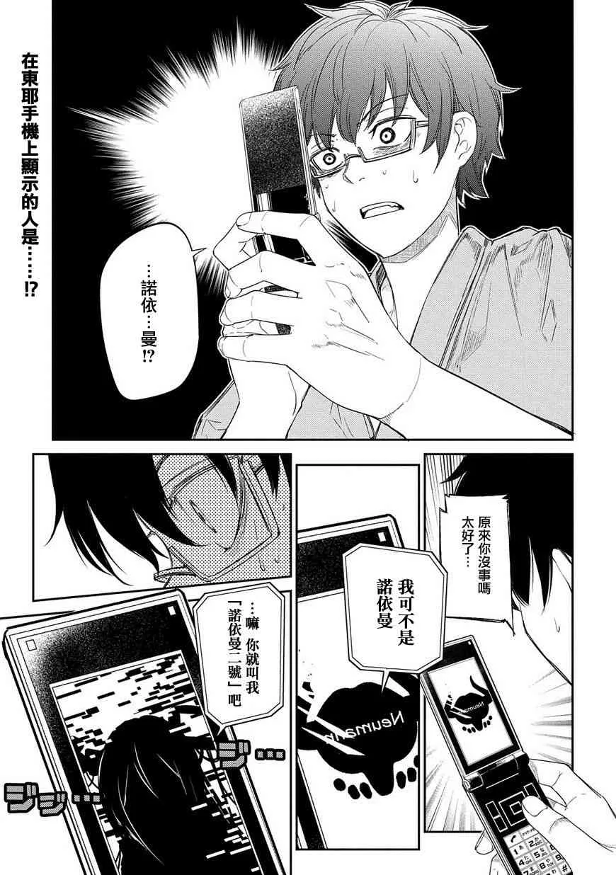 第41话 第1页