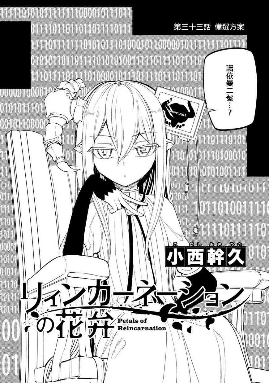 第41话 第2页
