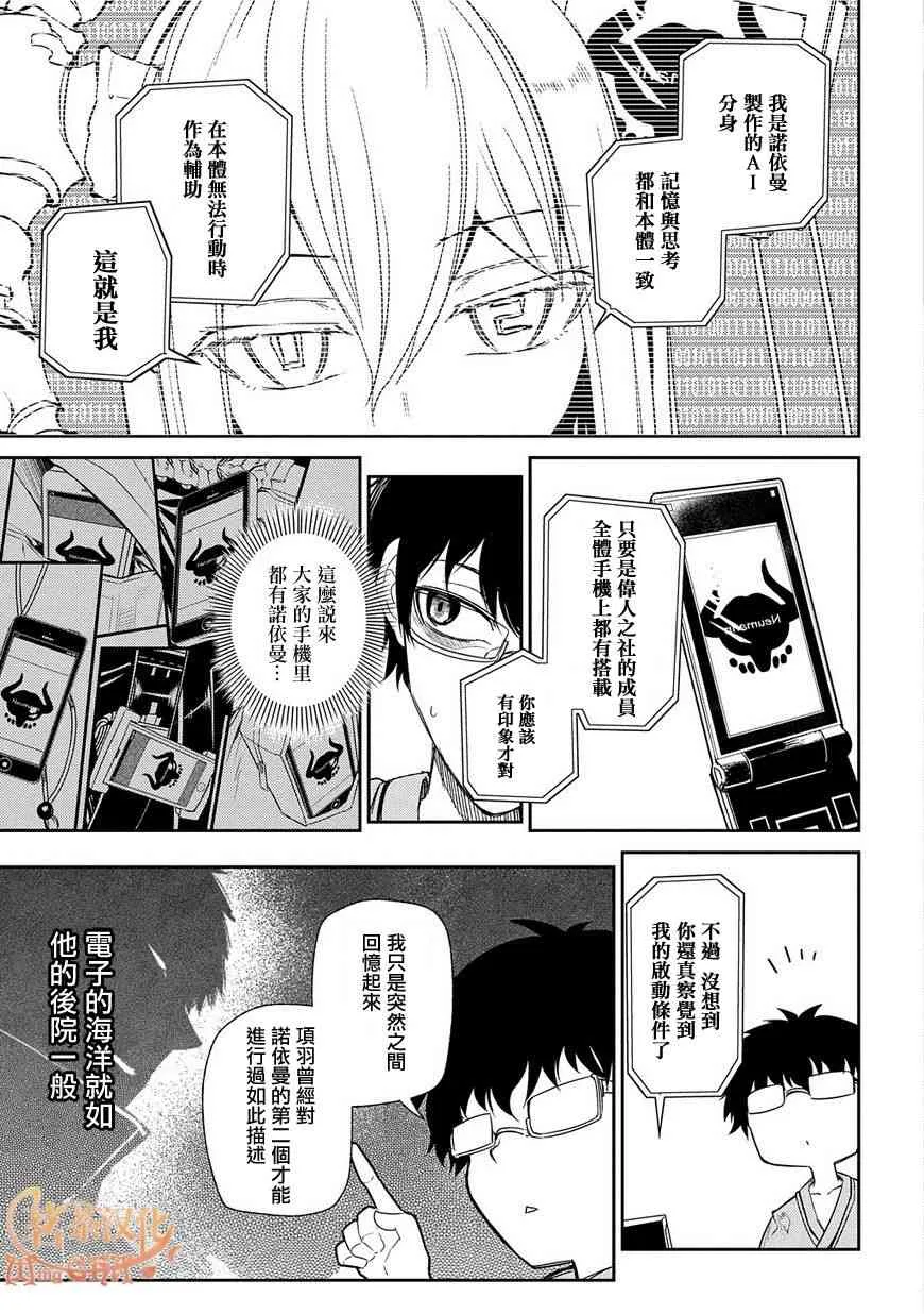 第41话 第3页