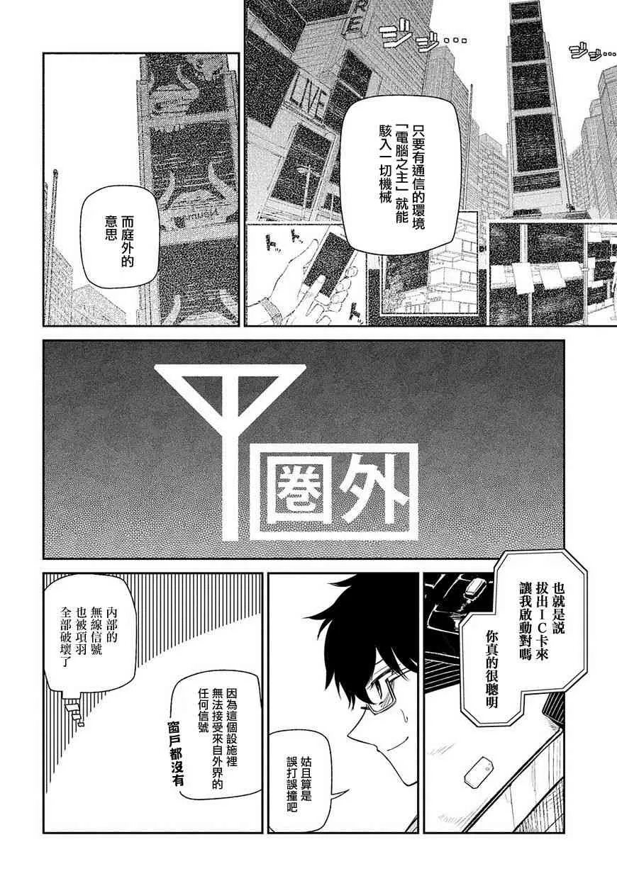 第41话 第4页