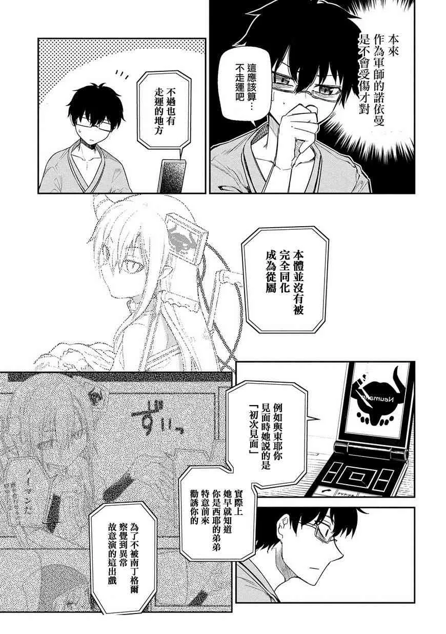 第41话 第7页