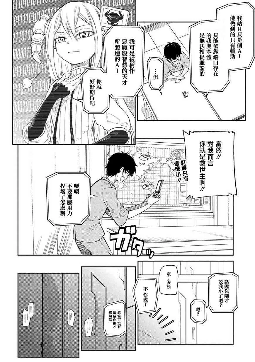 第41话 第10页