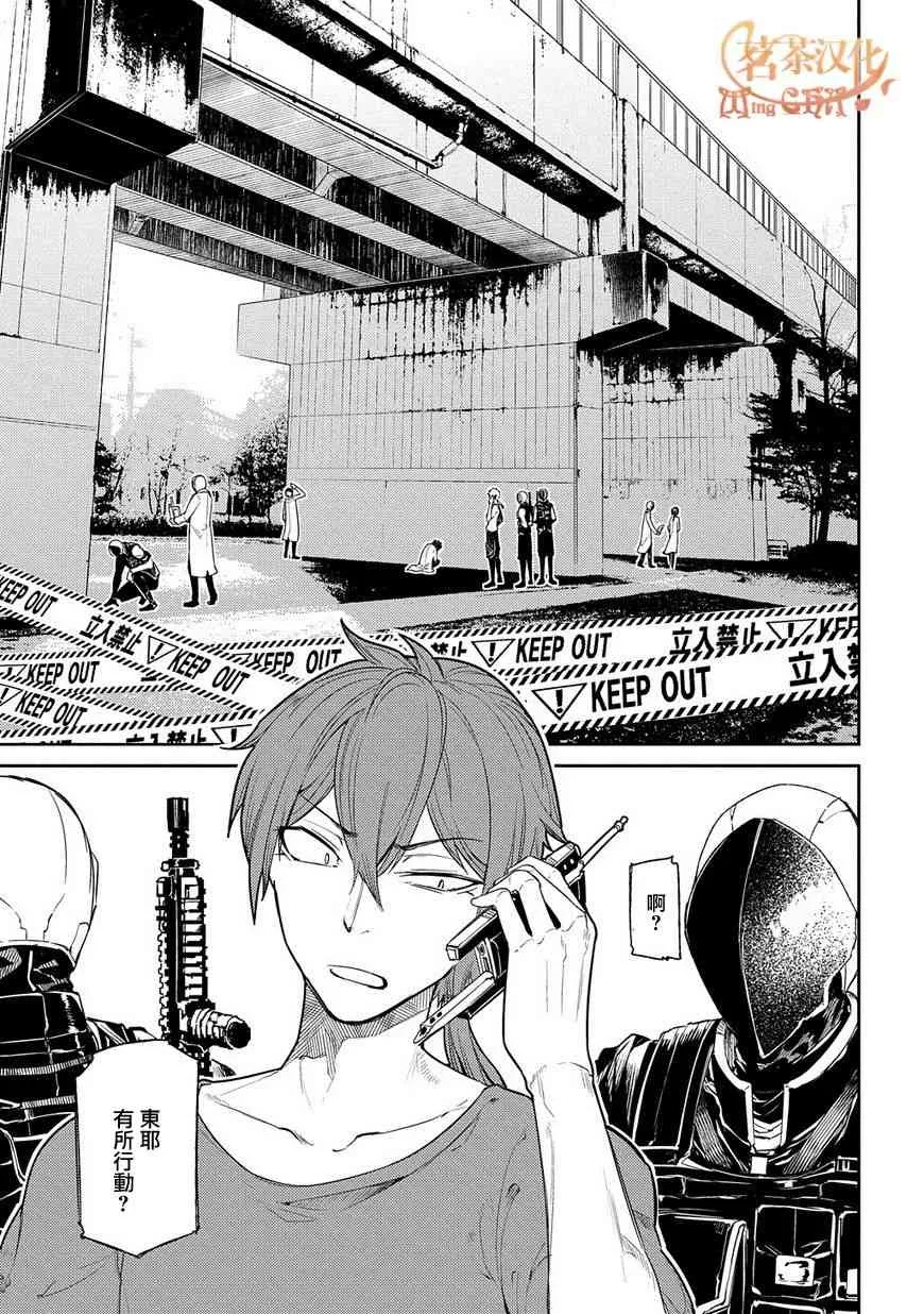 第41话 第11页