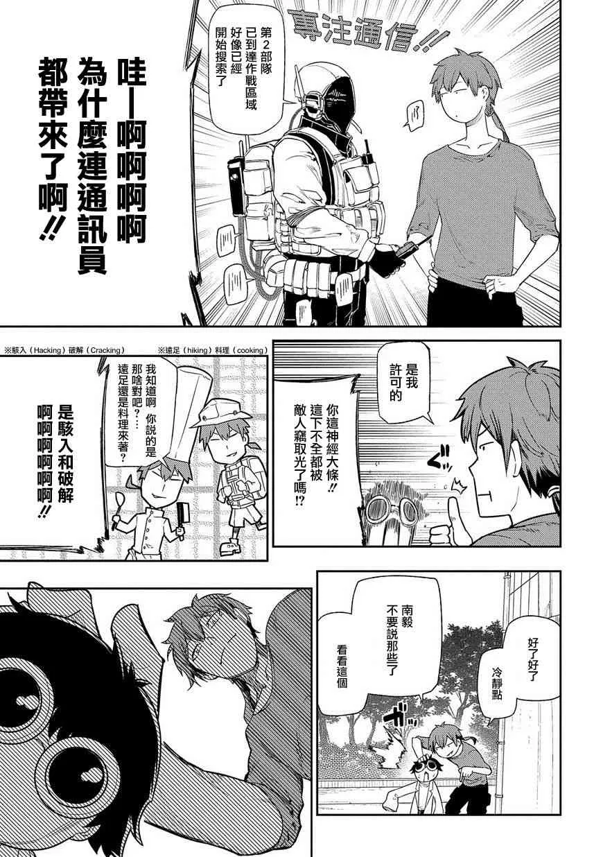 第41话 第13页