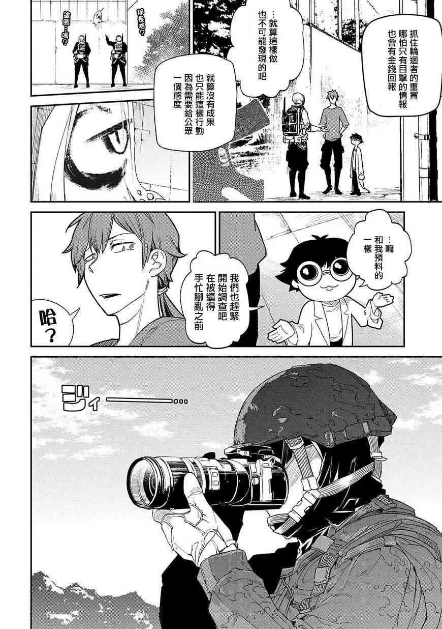 第41话 第18页