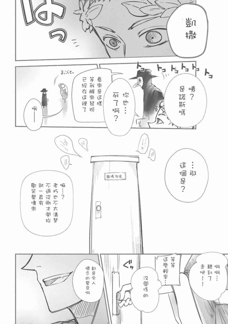 第42话 第1页