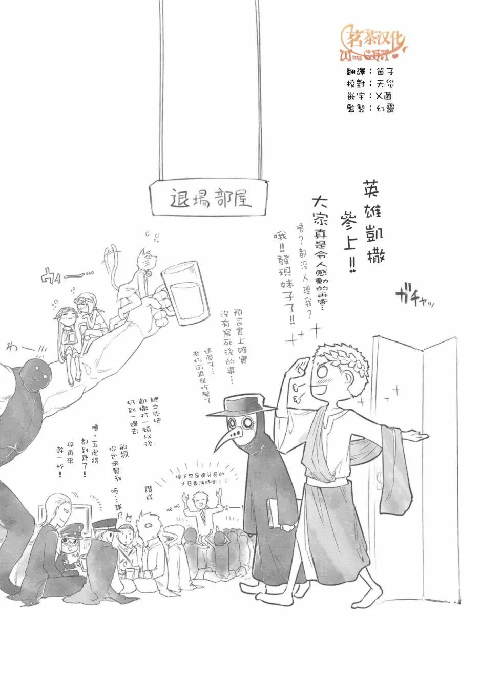第42话 第2页