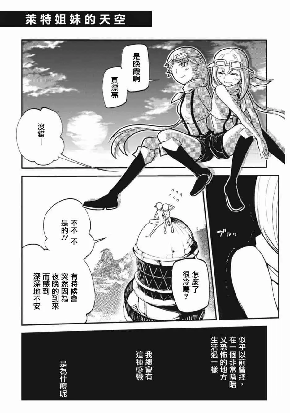 第42话 第3页