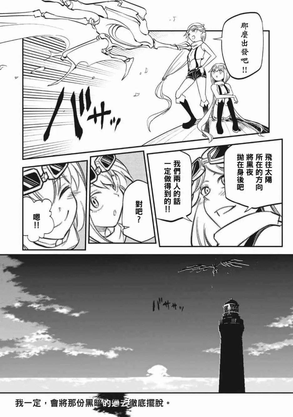 第42话 第4页