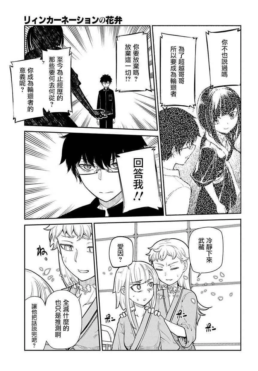 第42话 第5页
