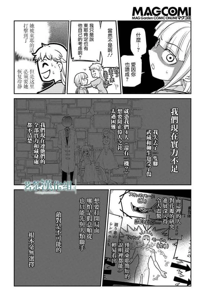 第42话 第6页