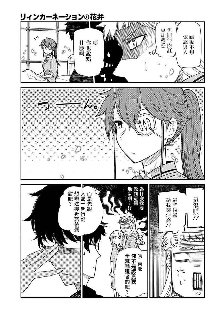 第42话 第7页