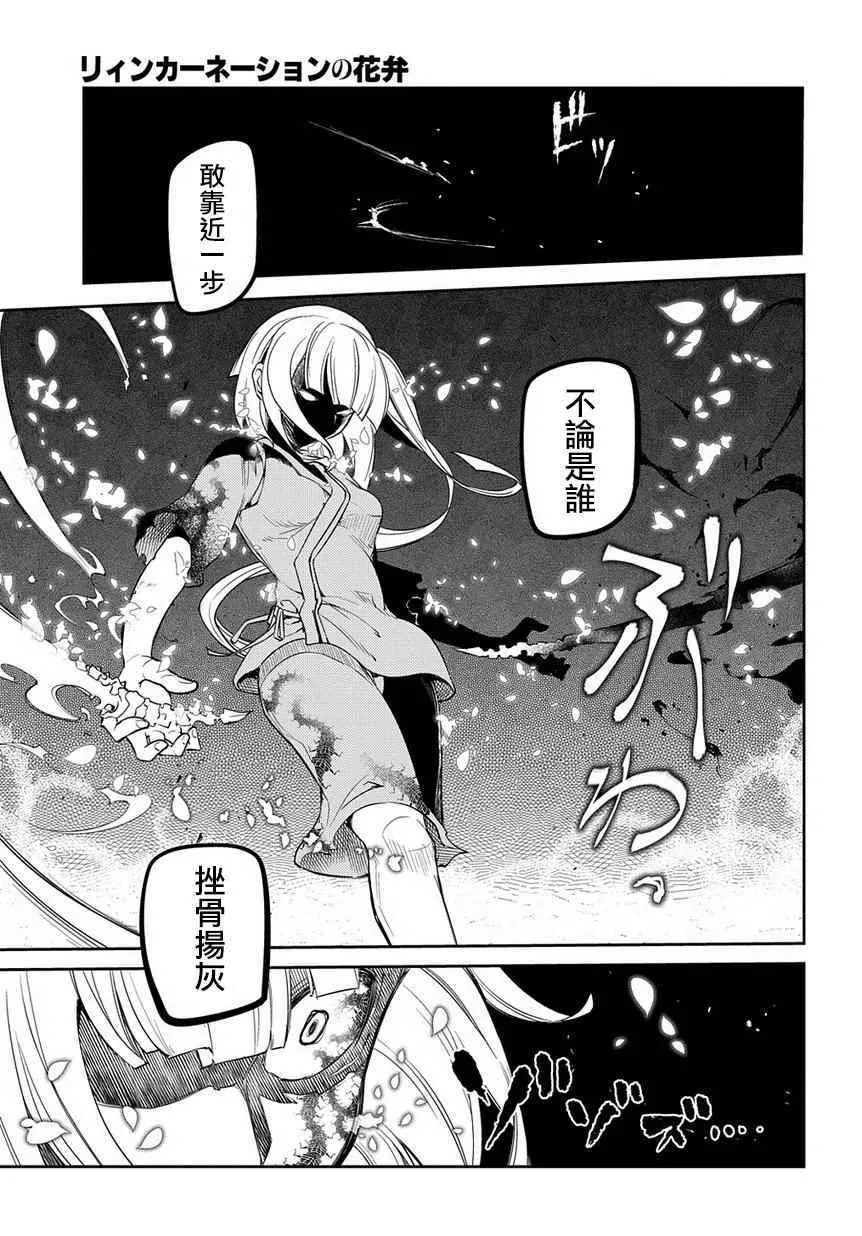 第42话 第11页
