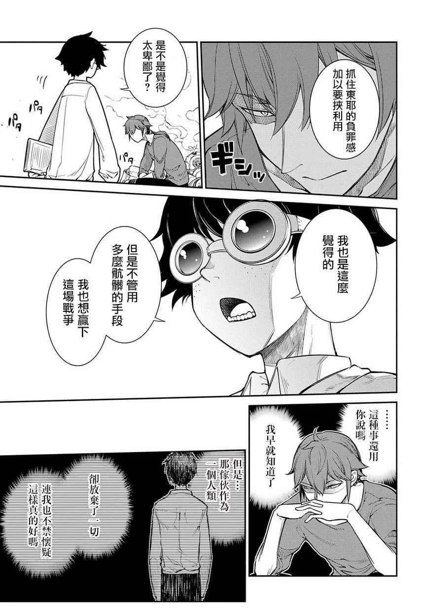 第42话 第13页