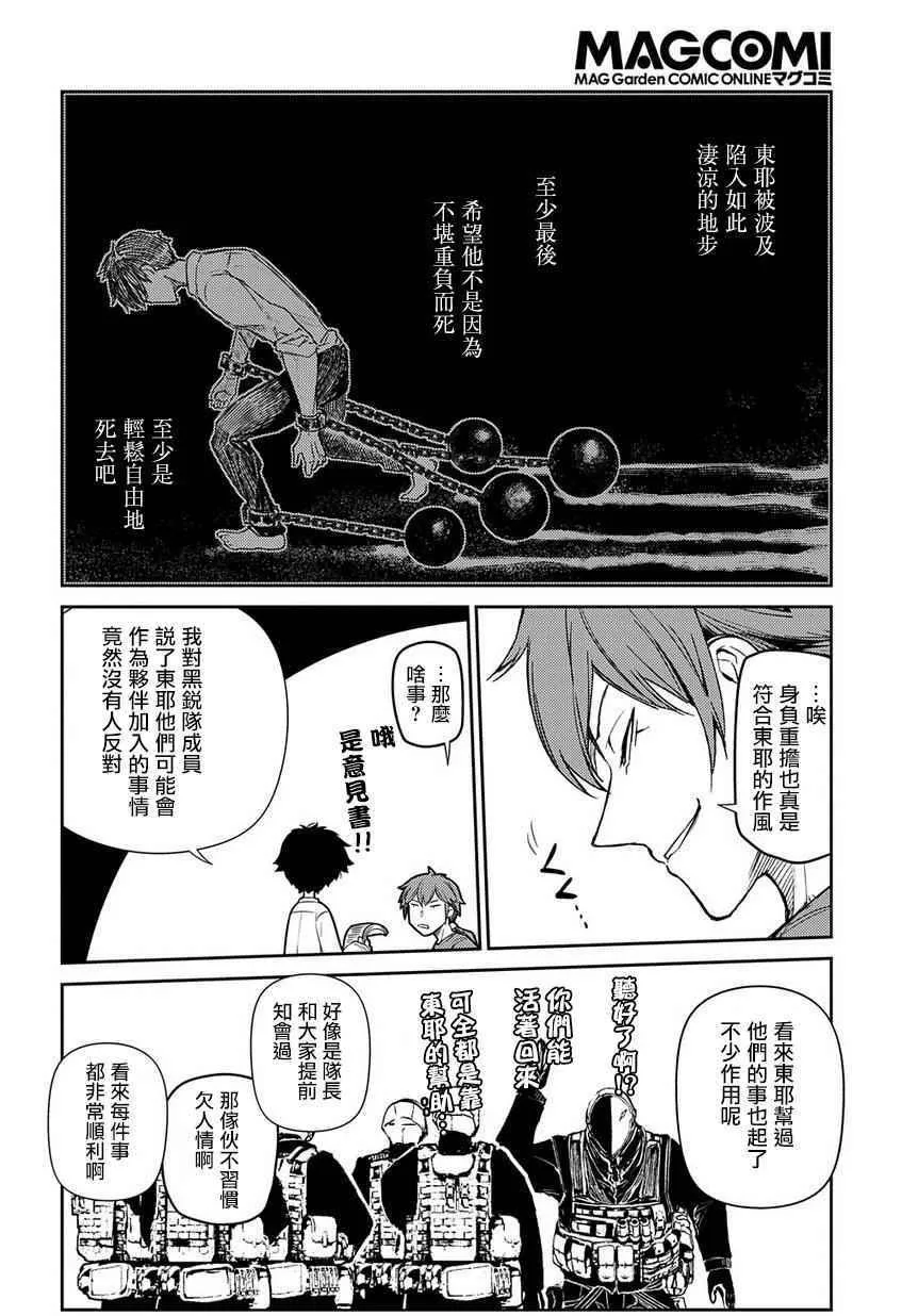 第42话 第14页