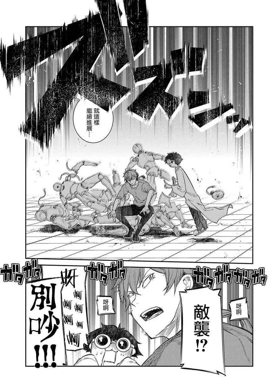 第42话 第15页
