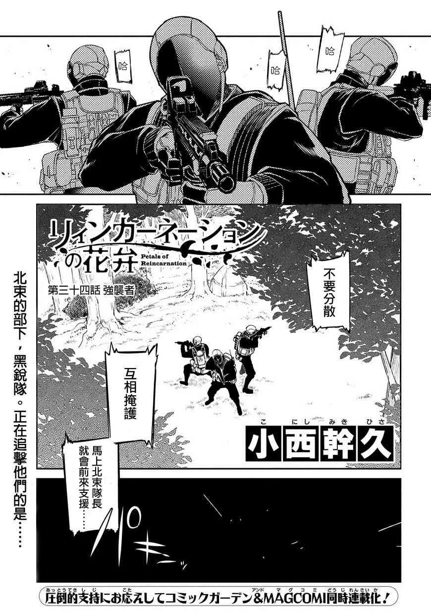 第43话 第1页