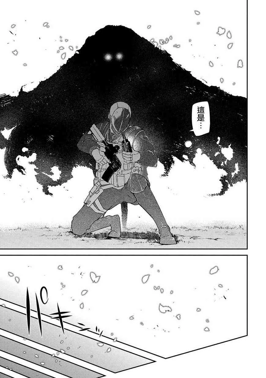第43话 第3页